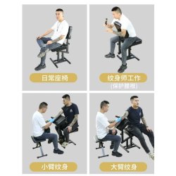 Coldsteel M. Multifunctional Tattoo Chair